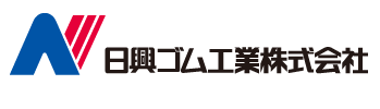 日興ゴム工業　ロゴ
